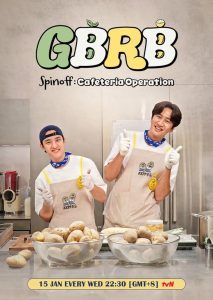 GBRB Spinoff Cafeteria Operation: Season 1