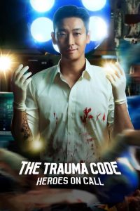 The Trauma Code: Heroes on Call: Season 1