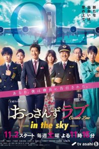 Ossan’s Love: In the Sky: Season 1