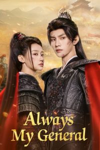 Always My General: Season 1