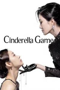 Cinderella Game: Season 1